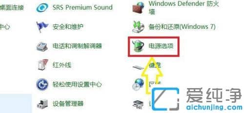 win10怎么没有自动调节亮度