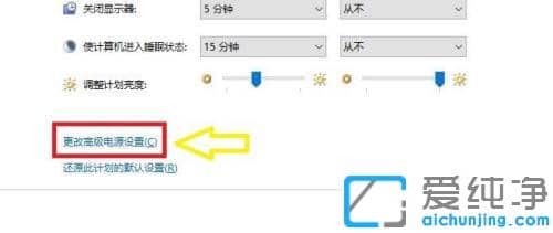 win10怎么没有自动调节亮度