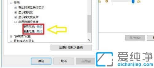 win10怎么没有自动调节亮度