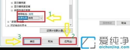 win10怎么没有自动调节亮度