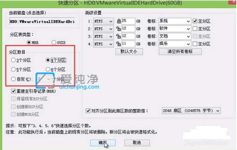 win7重装系统怎么分区_win7系统重装分区教程