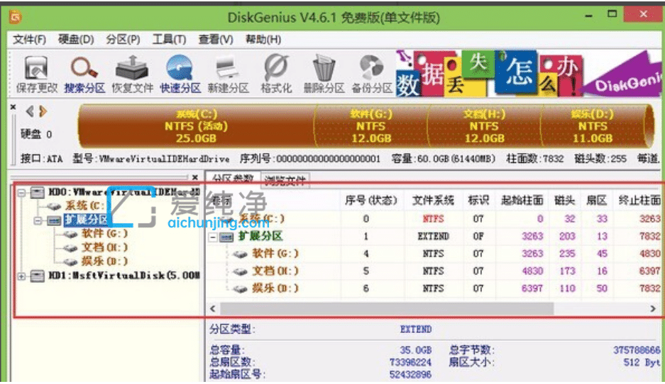 win7重装系统怎么分区_win7系统重装分区教程