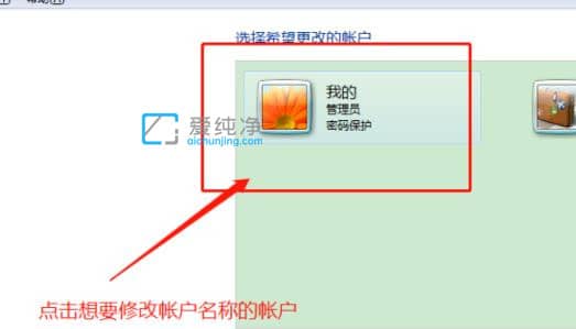 win7系统怎么更改用户名_win7怎么更改电脑用户名