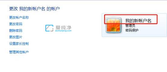 win7系统怎么更改用户名_win7怎么更改电脑用户名