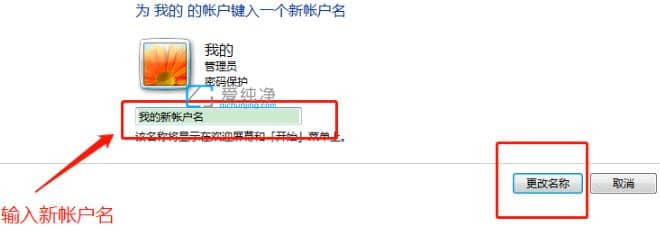 win7系统怎么更改用户名_win7怎么更改电脑用户名