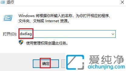 win10自带的directx修复工具怎么打开_win10怎么打开directx功能