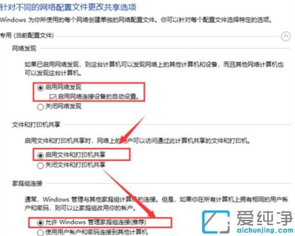 win10系统看不到局域网内别的电脑