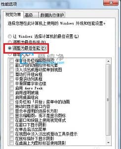 win7电脑性能怎么调到最佳_win7怎么设置最佳性能模式
