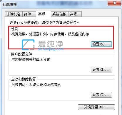 win7电脑性能怎么调到最佳_win7怎么设置最佳性能模式
