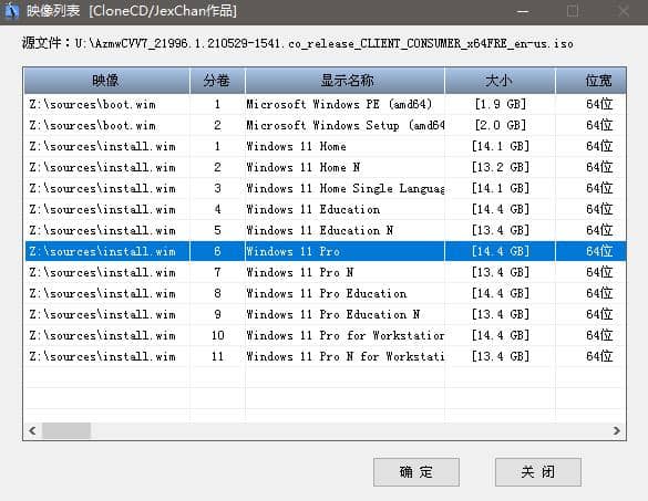 Win11系统U盘安装教程