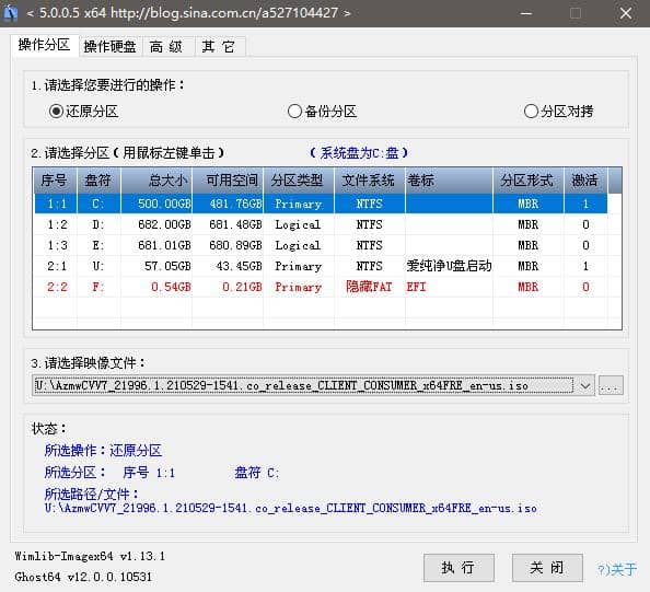Win11系统U盘安装教程