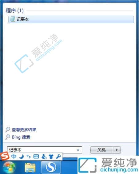 win7记事本在哪里打开-win7怎么打开记事本