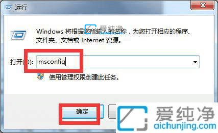win7怎么强制进入安全模式_win7直接进入安全模式