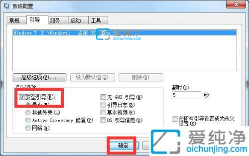 win7怎么强制进入安全模式_win7直接进入安全模式