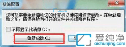 win7怎么强制进入安全模式_win7直接进入安全模式