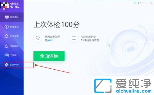 win10系统怎么卸载金山毒霸
