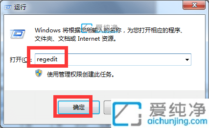 win7桌面图标左下角的箭头怎么去掉_win7怎样去除图标上的小箭头