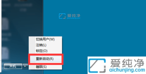 win7桌面图标左下角的箭头怎么去掉_win7怎样去除图标上的小箭头