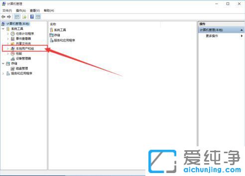 win10系统管理员权限怎么打开？