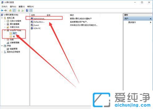 win10系统管理员权限怎么打开？