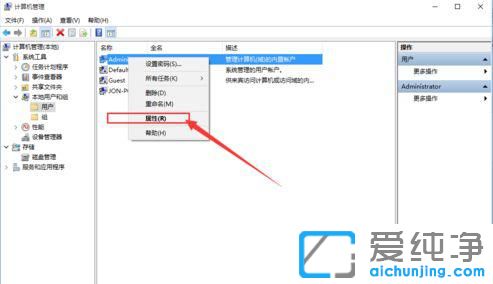 win10系统管理员权限怎么打开？
