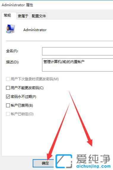 win10系统管理员权限怎么打开？