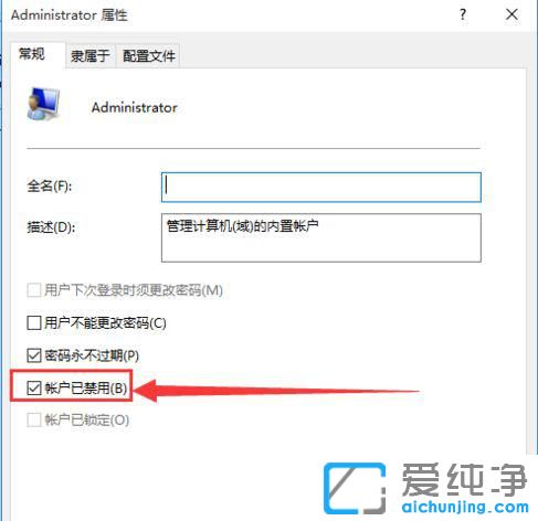 win10系统管理员权限怎么打开？