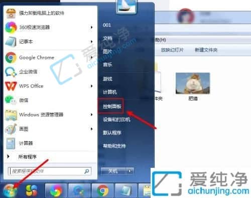 win7如何打开文件扩展名-win7显示后缀名怎么设置