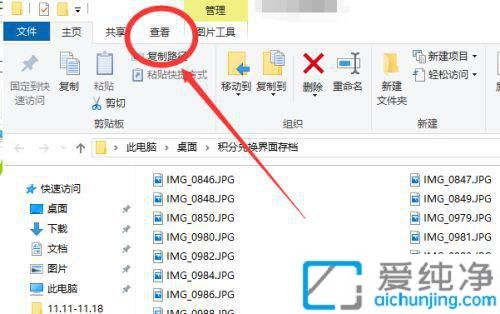 win10系统不显示图片缩略图_win10文件夹不显示图片缩略图