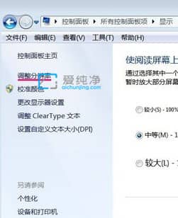 win7显卡硬件加速怎么开启_win7如何打开硬件加速功能