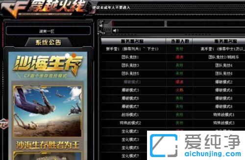 win10cf不能全屏两边黑黑的