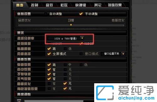 win10cf不能全屏两边黑黑的