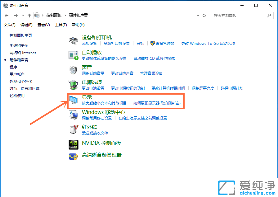 win10系统怎么调屏幕亮度
