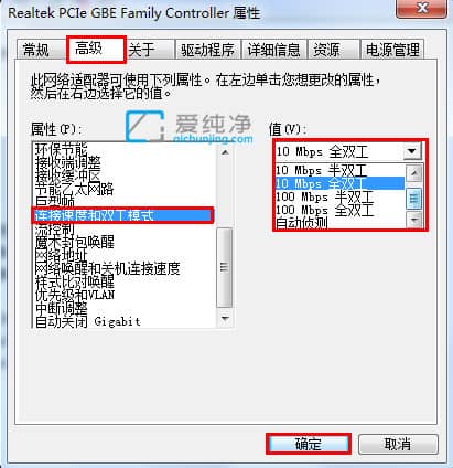 如何限制win7系统网卡速率_win7怎么限制网速