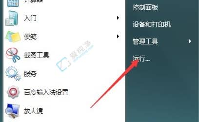 win7如何更改软件默认安装位置-怎么设置电脑安装软件的默认位置