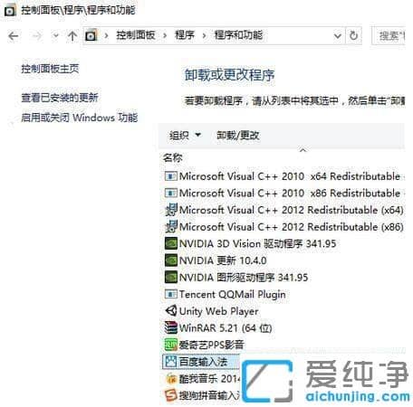 win10正在安装新键盘一直弹怎么办
