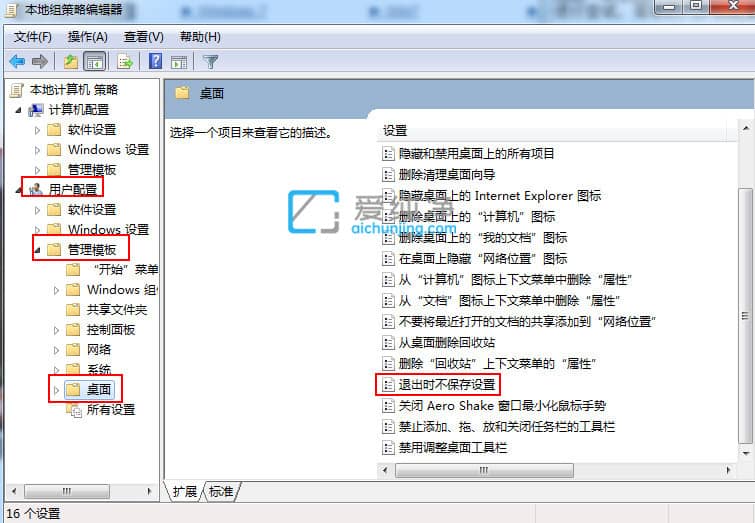 win7桌面无法修改_win7无法更改桌面的状态