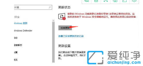 windows10怎样升级到最新版本