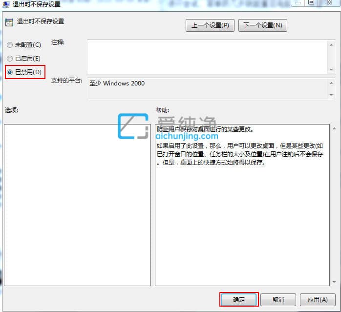 win7桌面无法修改_win7无法更改桌面的状态