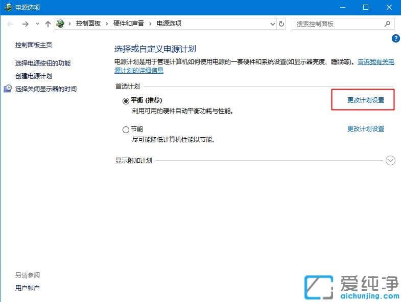 win10总是自动休眠怎么办？