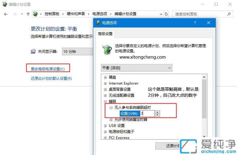 win10总是自动休眠怎么办？