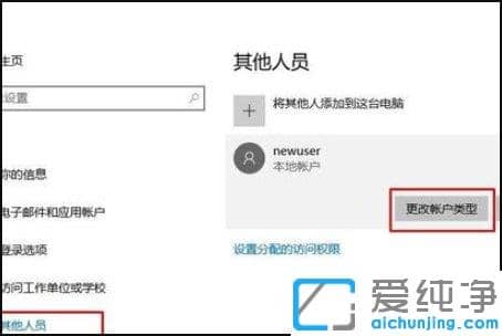 win10控制面板用户账户控制打不开怎么解决