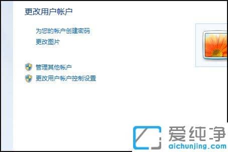 win10控制面板用户账户控制打不开怎么解决