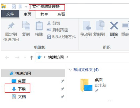 win10怎么修改默认下载位置_win10系统默认下载位置怎么改