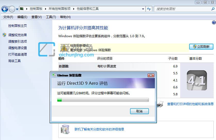 win7电脑性能怎么看_win7怎么查看电脑性能评分