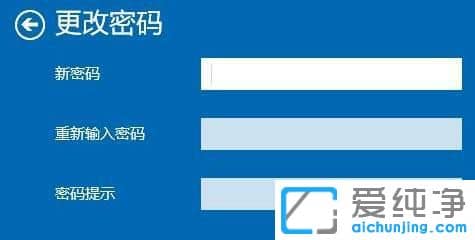Win10怎么更改登录密码
