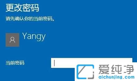 Win10怎么更改登录密码