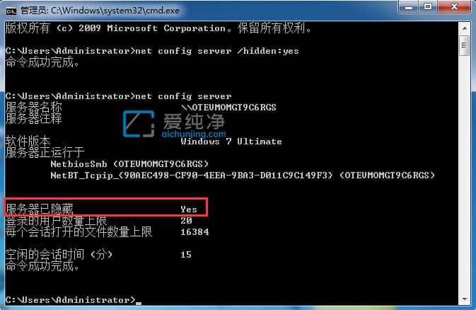 win7如何在局域网隐藏自己的电脑_win7系统如何在局域网中隐藏自己