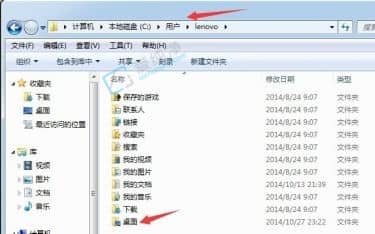 win7怎么修改桌面的默认存储位置-win7桌面文件怎么从c盘转移到d盘