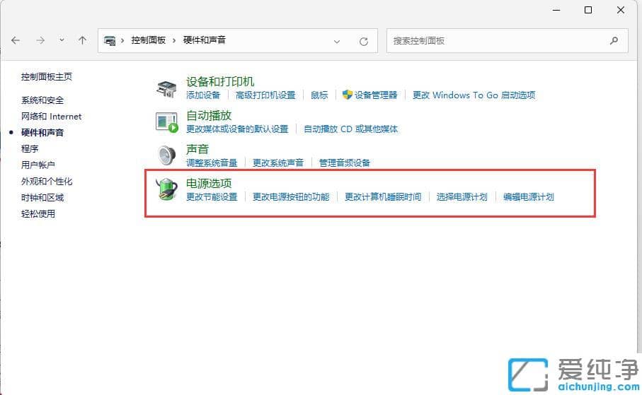 Win10系统散热方式怎么设置